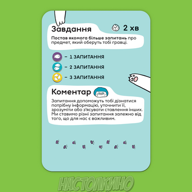 Настільна гра Критикотики