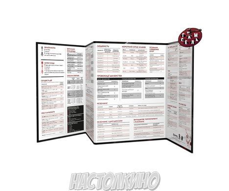 Вампиры: Маскарад, 5-е издание. Ширма рассказчика (Vampire: The Masquerade 5th)