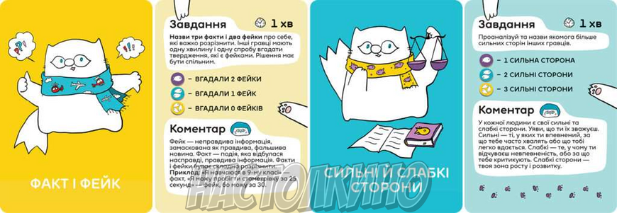 Настільна гра Критикотики