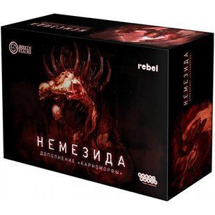 Настільна гра Немезида: Карноморфы (Nemesis: Carnomorphs)