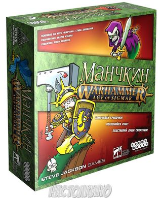 Настільна гра Манчкин Warhammer: Age of Sigmar (Munchkin Warhammer: Age of Sigmar)