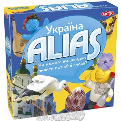 Настільна гра Alias: Україна (Элиас/Алиас Украина) (укр)
