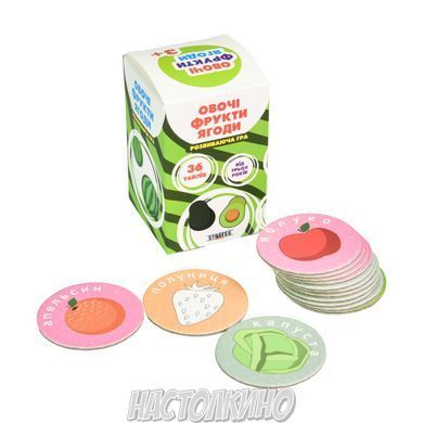 Настольная игра Овощи, фрукты, ягоды. Развивающая игра