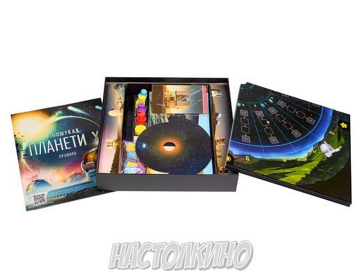 Настольная игра В поисках планеты Х укр. (У пошуках планети Х, The Search for Planet X)
