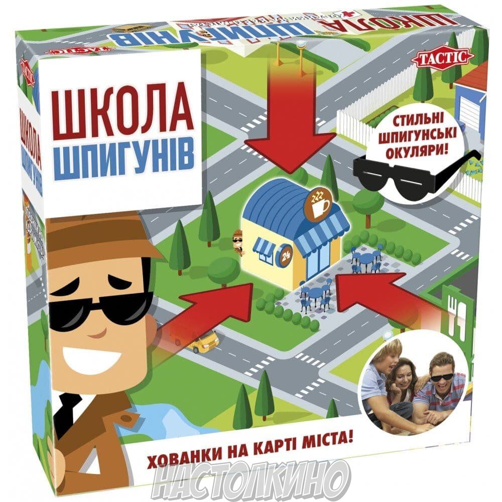 Настольная игра Школа Шпионов (Школа Шпигунів) (укр.) купить с доставкой по  Украине | Интернет магазин Настолкино Днепр