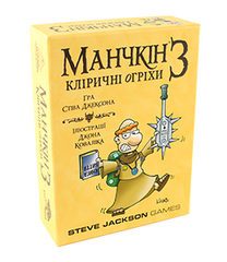 Настольная игра Манчкін 3. Кліричні огріхи (Munchkin 3: Clerical errors). Украинское издание
