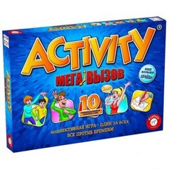 Активити: Мегавызов (Activity Multi Challenge)