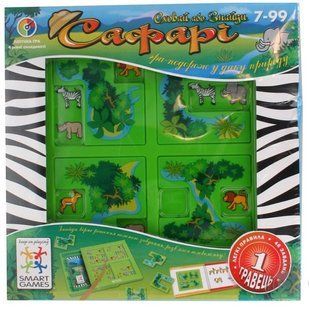 Сафари. Игра-головоломка