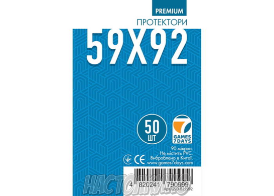 Протекторы для карт 59x92 мм ПРЕМИУМ (Card Sleeves 59x92 Premium)