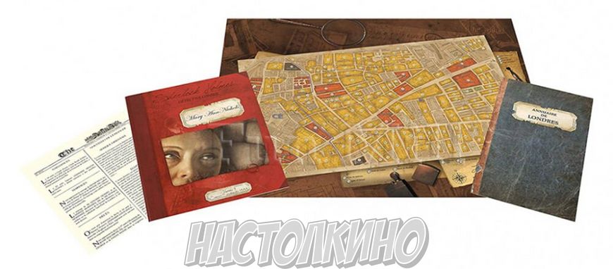 Настольная игра Шерлок Холмс, детектив-консультант. Джек-потрошитель и вест-эндские приключения (Sherlock Holmes Consulting Detective: Jack the Ripper & West End Adventures)