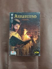 Абатство (Biblios) (Відкрита)