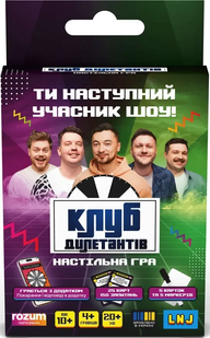 Клуб дилетантов: бери и играй
