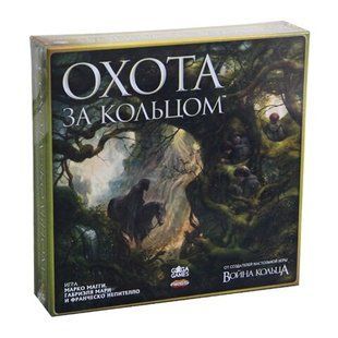 Настольная игра Охота за Кольцом (Hunt for the Ring)