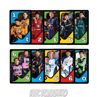 Уно F1 (UNO F1)