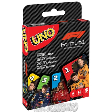 Уно F1 (UNO F1)