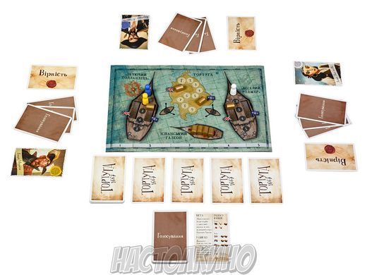 Тортуґа 1667 (Tortuga 1667)