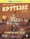 Fallout. Невероятно крутые истории №1. Оранжевое небо (Fallout RPG - Orange Coloured Sky)