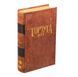 Тортуґа 1667 (Tortuga 1667)
