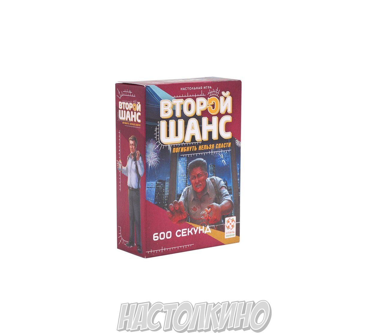 Настільна гра Второй шанс. 600 секунд (UNDO: 600 Seconds) купити з  доставкою по Україні | Інтернет магазин Настолкино Дніпро