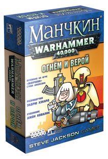 Настільна гра Манчкин Warhammer 40,000: Огнем и верой (Munchkin Warhammer 40,000: Faith and Firepower)