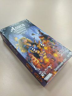 Алиса и безумное чаепитие (Alice) (Открытая)
