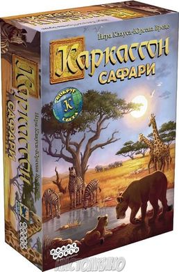 Настольная игра Каркассон: Сафари (Carcassonne: Safari)