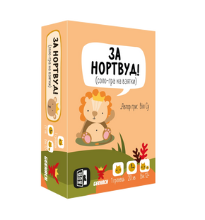 Настільна гра За Нортвуд! (For Northwood! A Solo Trick-Taking Game)