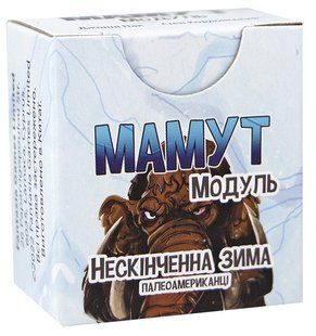 Настільна гра Нескінченна зима. Мамут (Endless Winter: Mammoth Module)