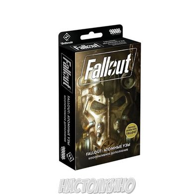 Настільна гра Fallout: Атомные узы (Fallout: Atomic Bounds)