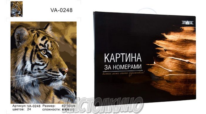Картина за номерами "Тигр", 40х50 см коробка золото