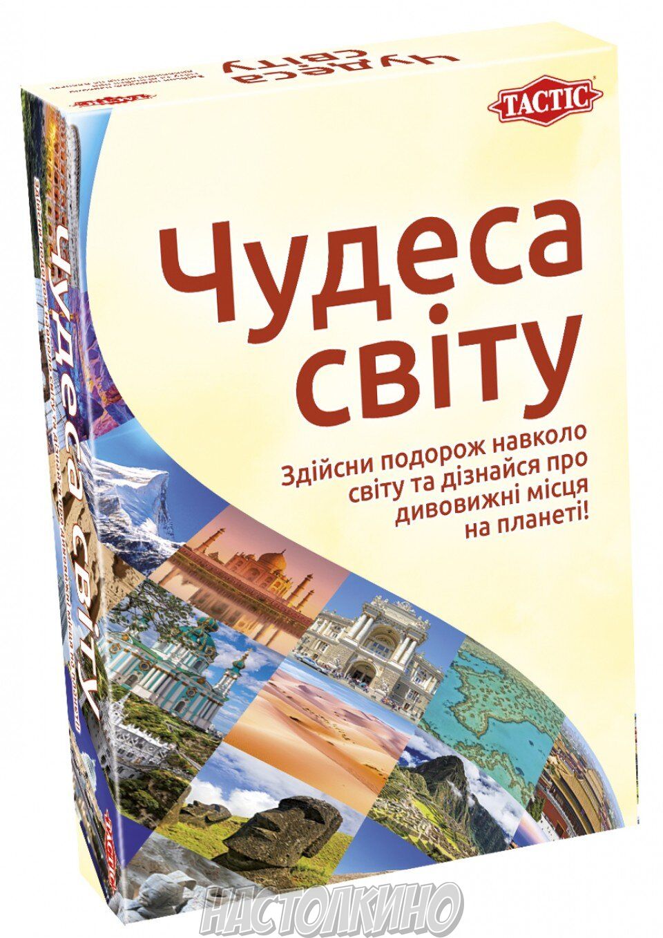 Настольная игра Чудеса света (Wonders Of The World) купить с доставкой по  Украине | Интернет магазин Настолкино Днепр