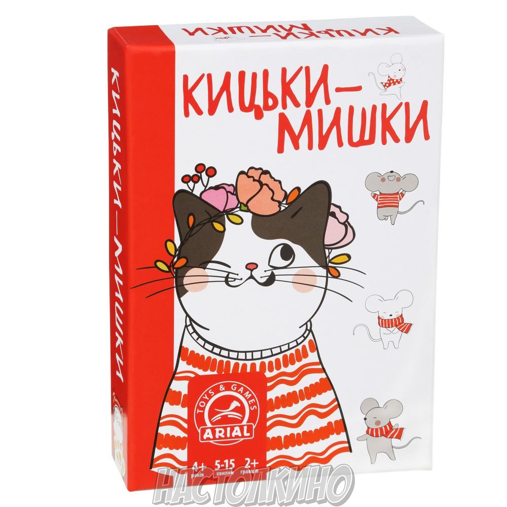 Настольная игра Кошки-мышки (Кицьки-мишки)(укр) купить с доставкой по  Украине | Интернет магазин Настолкино Днепр