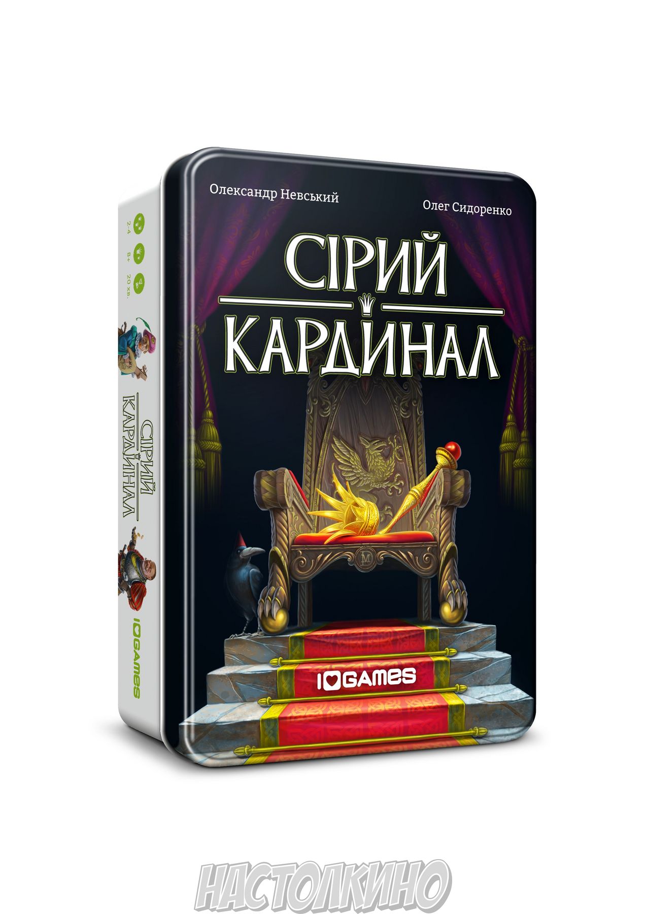 Настольная игра Серый Кардинал (Сірий Кардинал, Behind The Throne) (укр)  купить с доставкой по Украине | Интернет магазин Настолкино Днепр