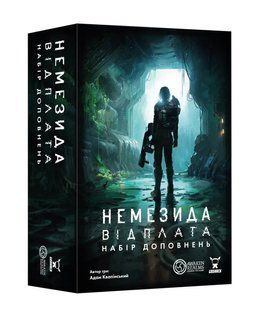 Настільна гра Немезида. Відплата &mdash; Набір доповнень (Nemesis Retaliation Stretch Goals Box)