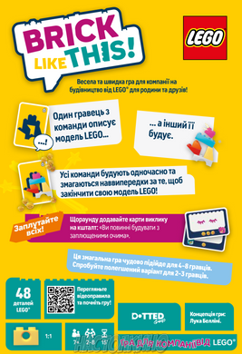Настільна гра Brick Like This! (укр)