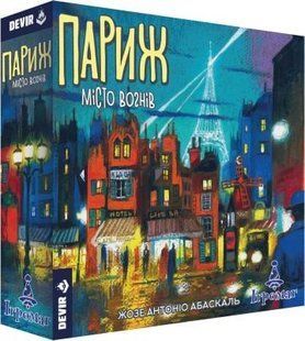 Париж. Місто вогнів (Париж. Город огней)