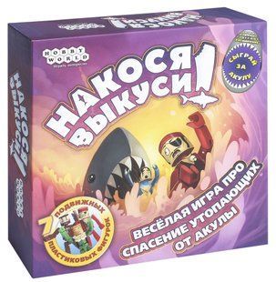 Настольная игра Накося выкуси