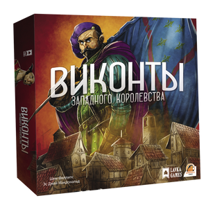 Віконти Західного Королівства (Viscounts of the West Kingdom)