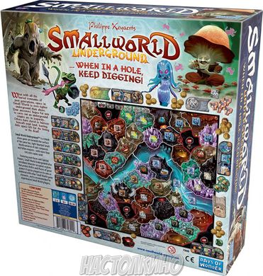 Small World - Underground (Маленький світ: Підземний світ, Маленький мир: Подземелье)(англ)