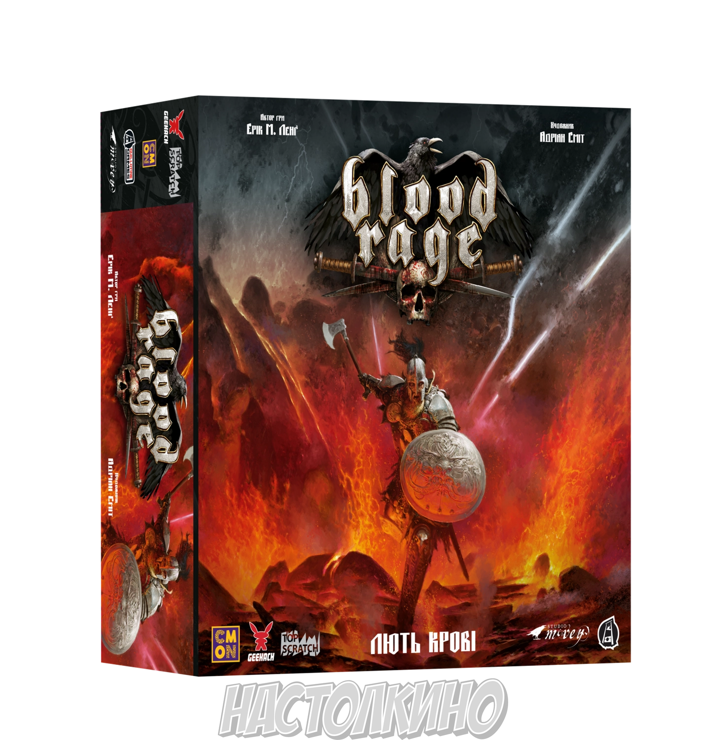 Настольная игра Ярость крови (Blood Rage)(укр) купить с доставкой по  Украине | Интернет магазин Настолкино Днепр