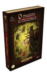 Настольная игра О мышах и тайнах : Угасшее сердце (Mice and Mystics: Heart of Glorm)