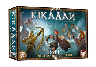 Кіклади. Вир (Cyclades: Maelstrom Expansion)
