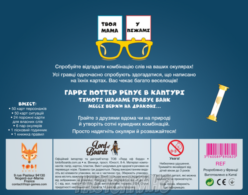 Твоя мама у піжамі (Your Mum in Knickers)
