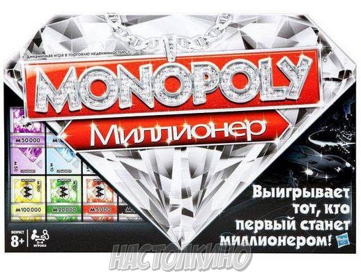 Настольная игра Монополия: Миллионер (Monopoly Millionaire)