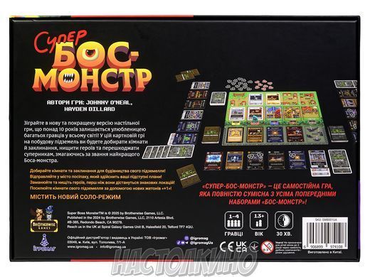 Супер-босс-монстр (Super Boss Monster)