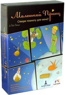 Настольная игра Маленький принц: Построй для меня планету (The Little Prince: Make me a planet)