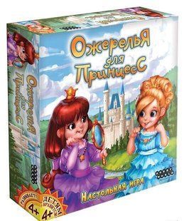 Настольная игра Ожерелья для принцесс