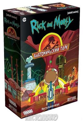 Настільна гра Рик и Морти: Анатомический парк (Rick and Morty: Anatomy Park Game)