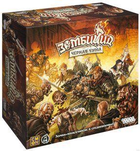 Настільна гра Зомбицид Черная Чума, базовая игра (Zombicide: Black Plague)