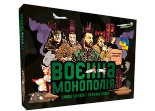 Настільна гра Воєнна монополія